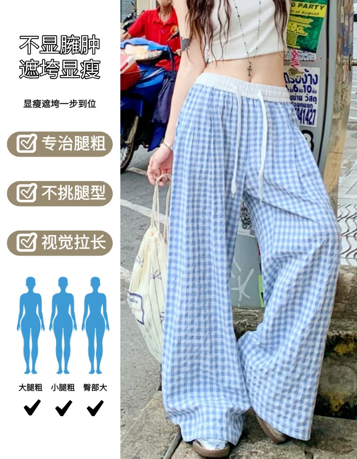 美式高街时尚格子阔腿裤女2025夏季新款显瘦高腰百搭气质休闲长裤