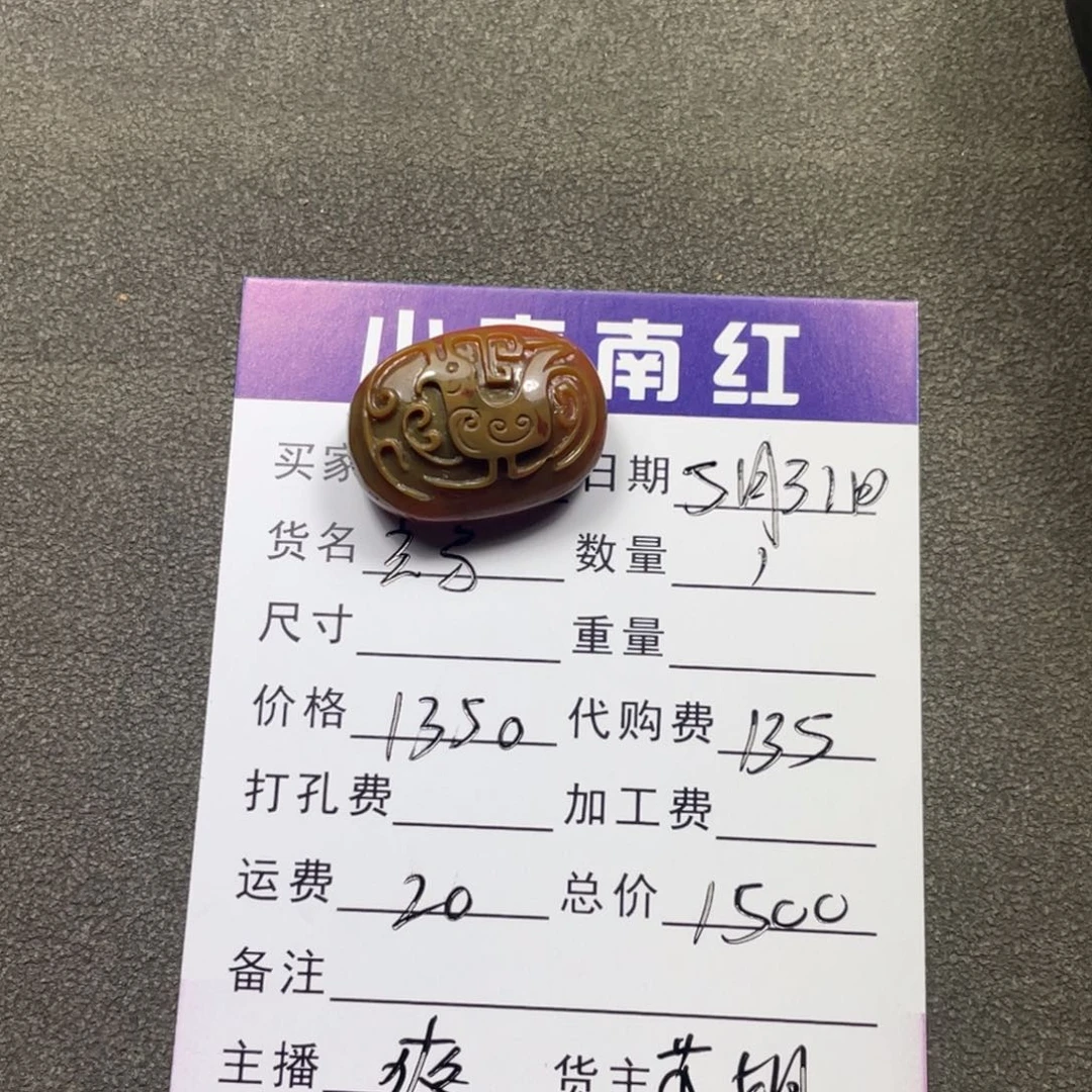 南红玛瑙未镶嵌颈饰时**转