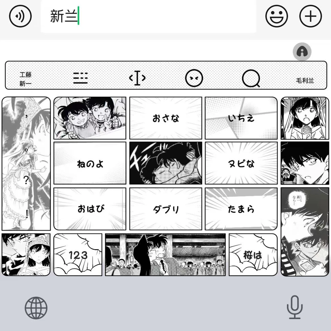 新兰|百度输入法苹果安卓键盘皮肤办公配件美化包