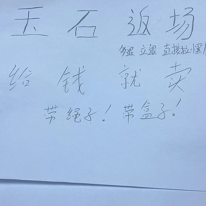 未镶嵌手把玛瑙/玉髓