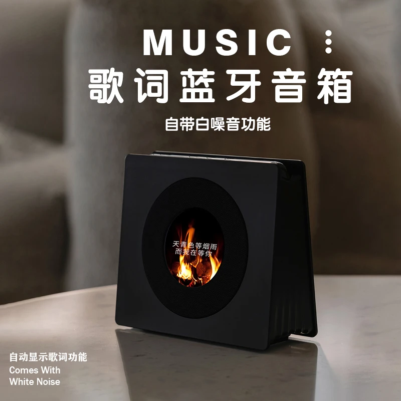新婚礼物复古歌词蓝牙音响实用高级感桌面动态壁纸男女生日礼物