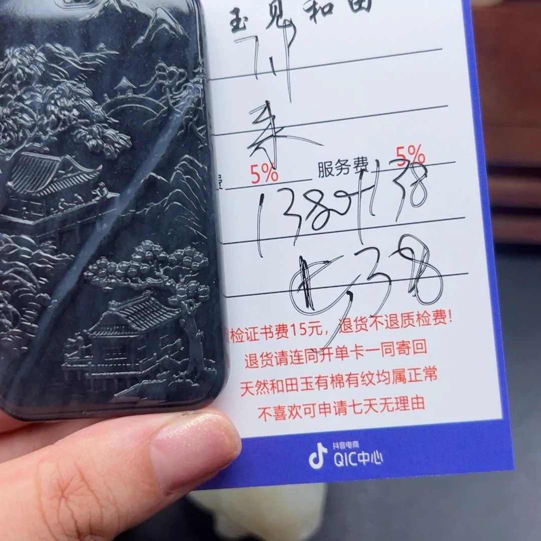 和田玉未镶嵌挂件来**往
