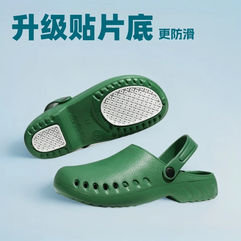 防滑贴片底防护防滑洞洞拖鞋洁净房监护室孕妇老人男女用厨房托鞋