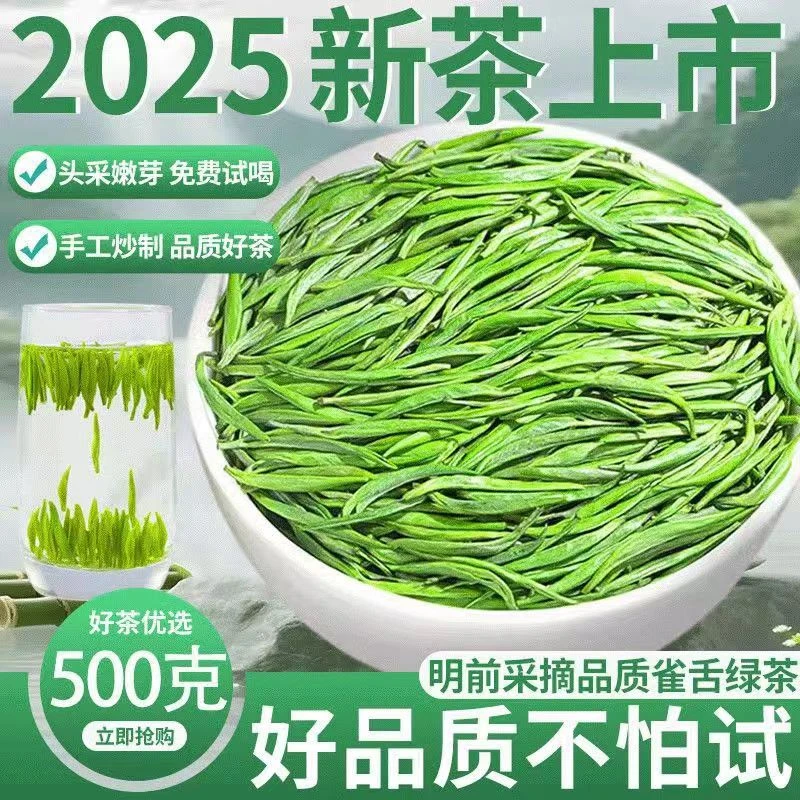 贵州雀舌绿茶罐装500克