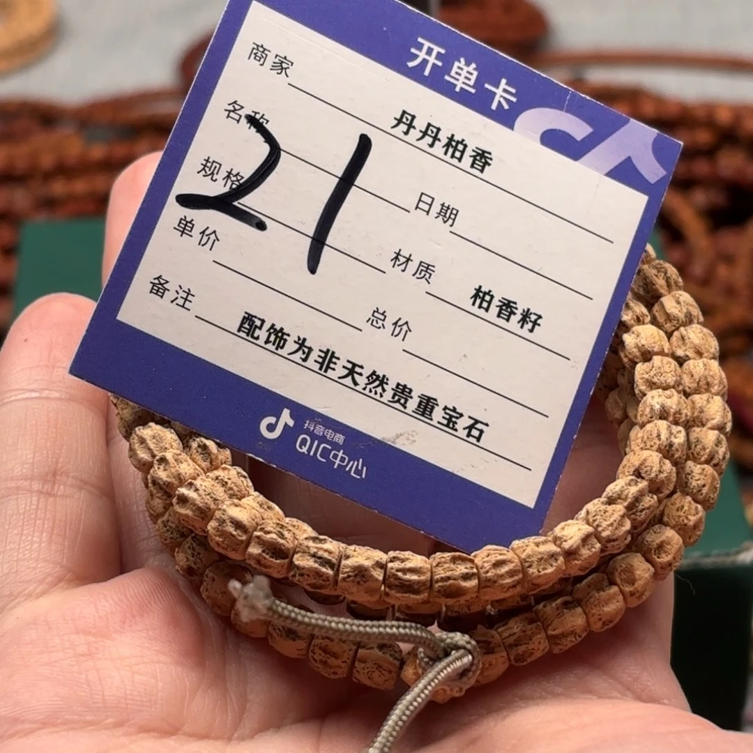 不***语吊坠柏香籽/百香籽