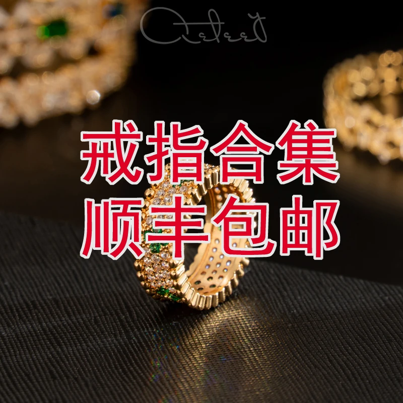 合金戒指  戒指集合【1001-1100】先选编码试戴再按编号