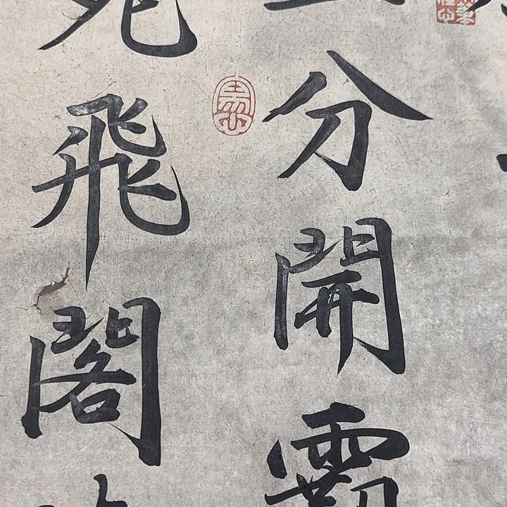 书法中**化书法作品，精品挂画