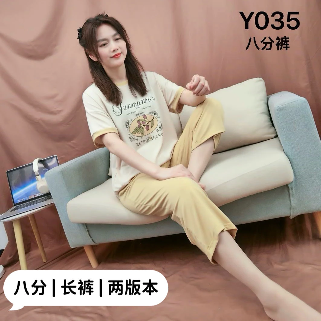 【日落柠檬黄】冰爽莫代尔！！睡衣女款2025新款夏季家居服可外出穿