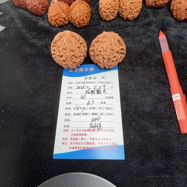 贝***亚核桃摆件01招财鼠47全
