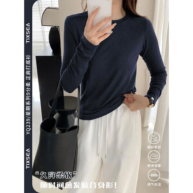 莱赛尔极简风圆领T恤长袖女内搭可外穿高级感打底衫FYZ YQ239