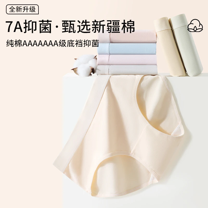 MBGB 内裤女生纯棉A类全棉抗菌裆2025新款无痕少女性感女士三角裤