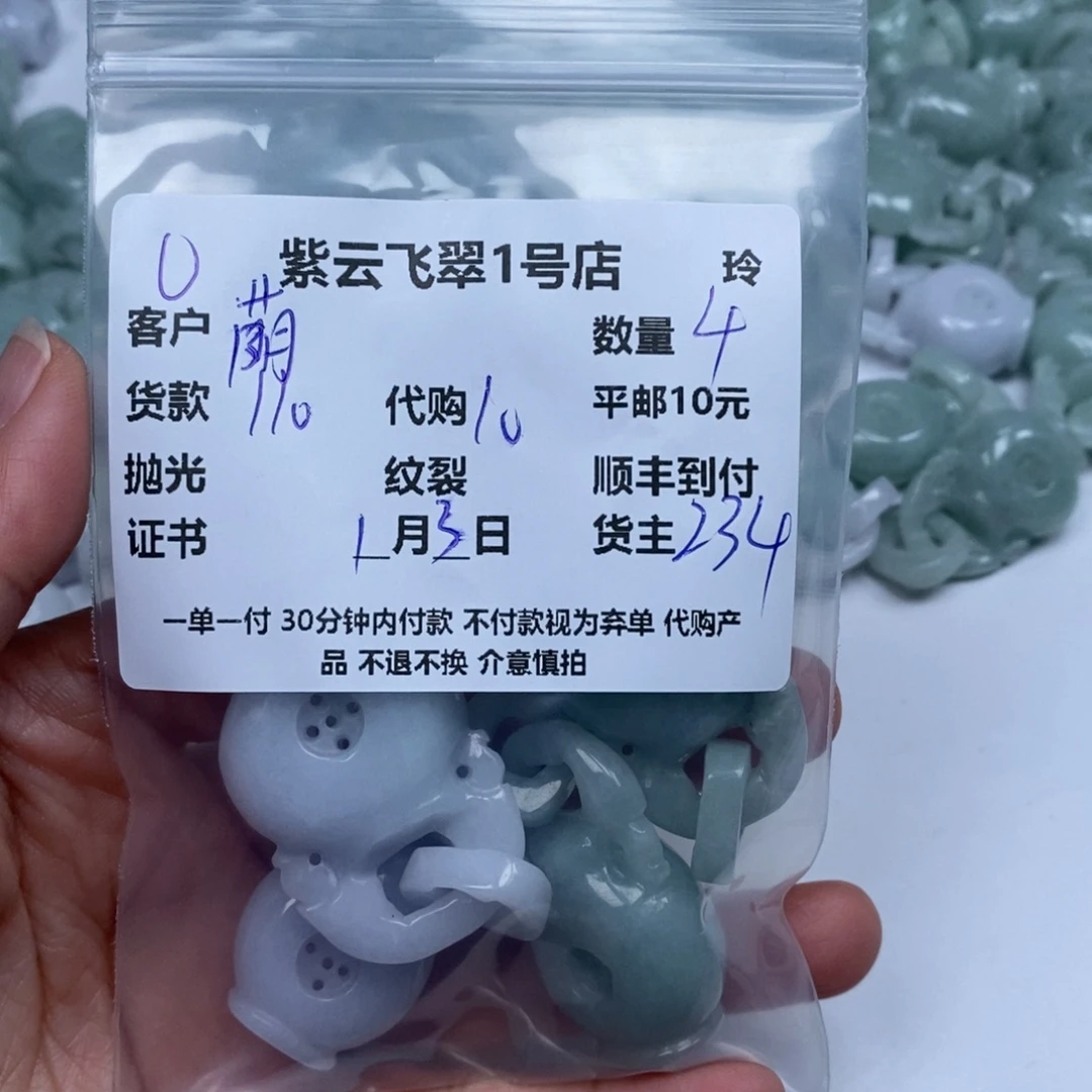 荫***荫翡翠未镶嵌颈饰翡翠