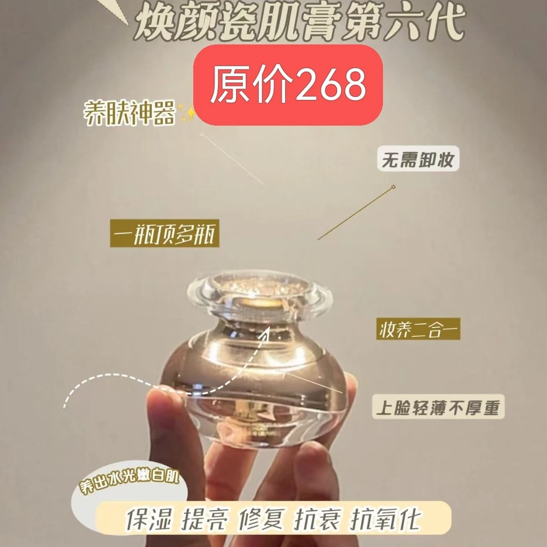 希妍姿焕颜淡纹紧致抗氧瓷肌膏面霜(第六代)5-15g