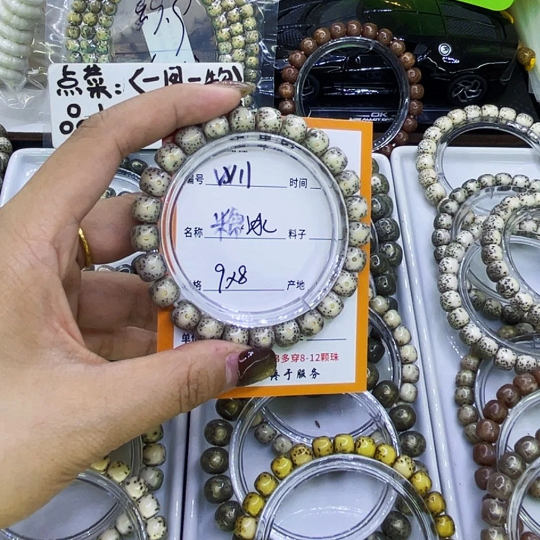 吊坠星月菩提W糯冰11