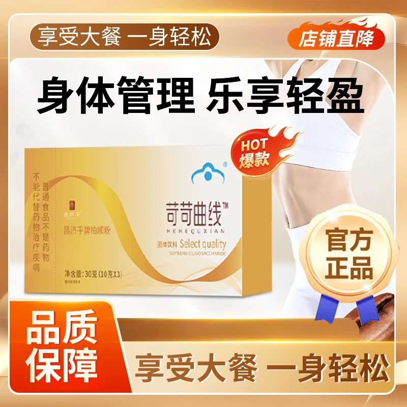 【官方精选】苛苛曲线身材管理消化不良噗噗排空便秘大餐救星纤维粉