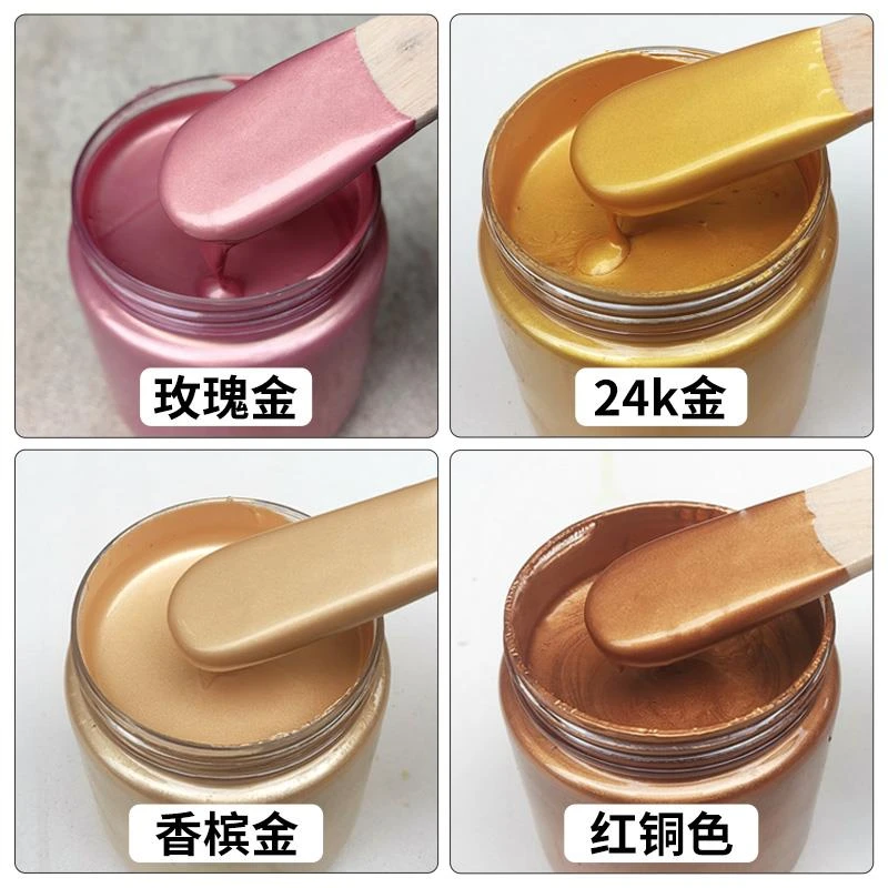 玫瑰金金属漆香槟金油漆小瓶金漆黄金色24K金粉水性防锈漆免除锈