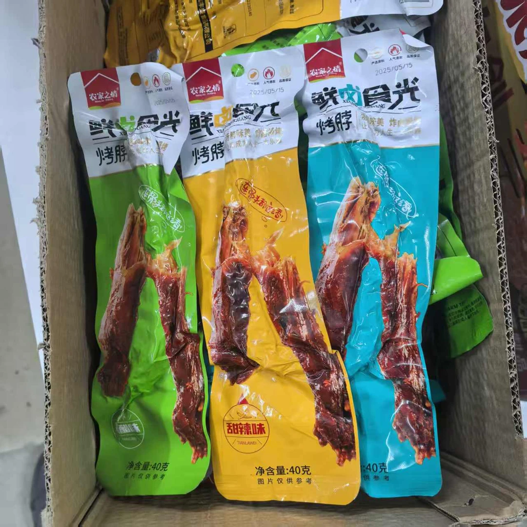 【凑3单发货】3个烤脖