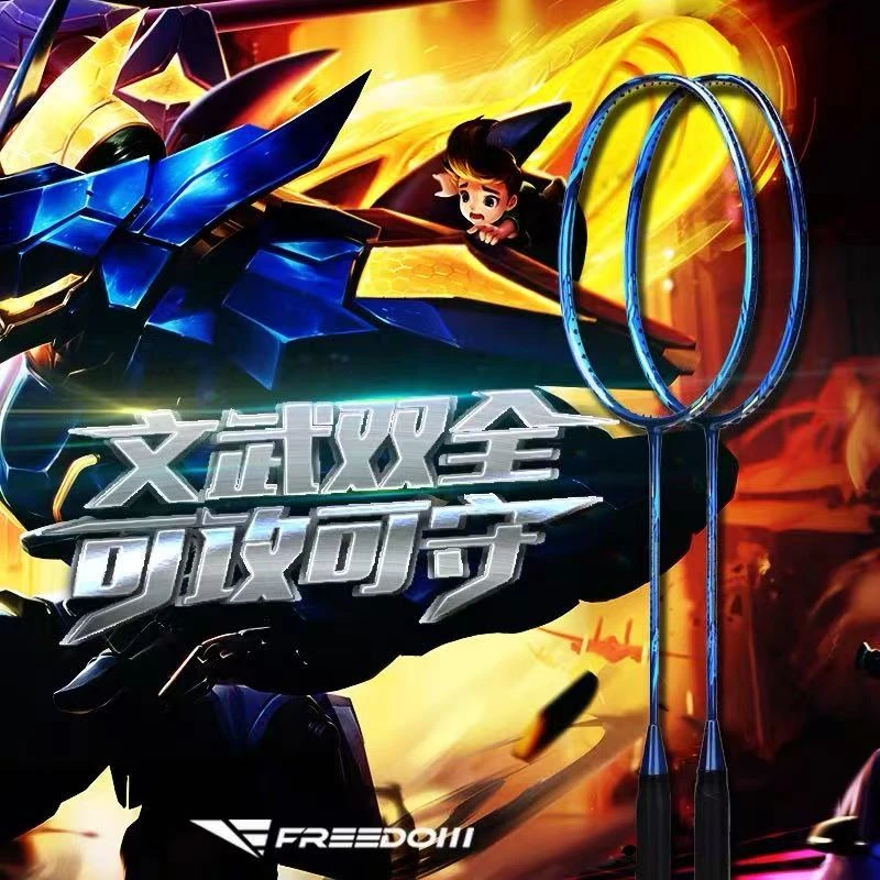 王者引擎之心羽毛球拍专业定制单拍超轻4U双刃全碳素攻守兼备赵云