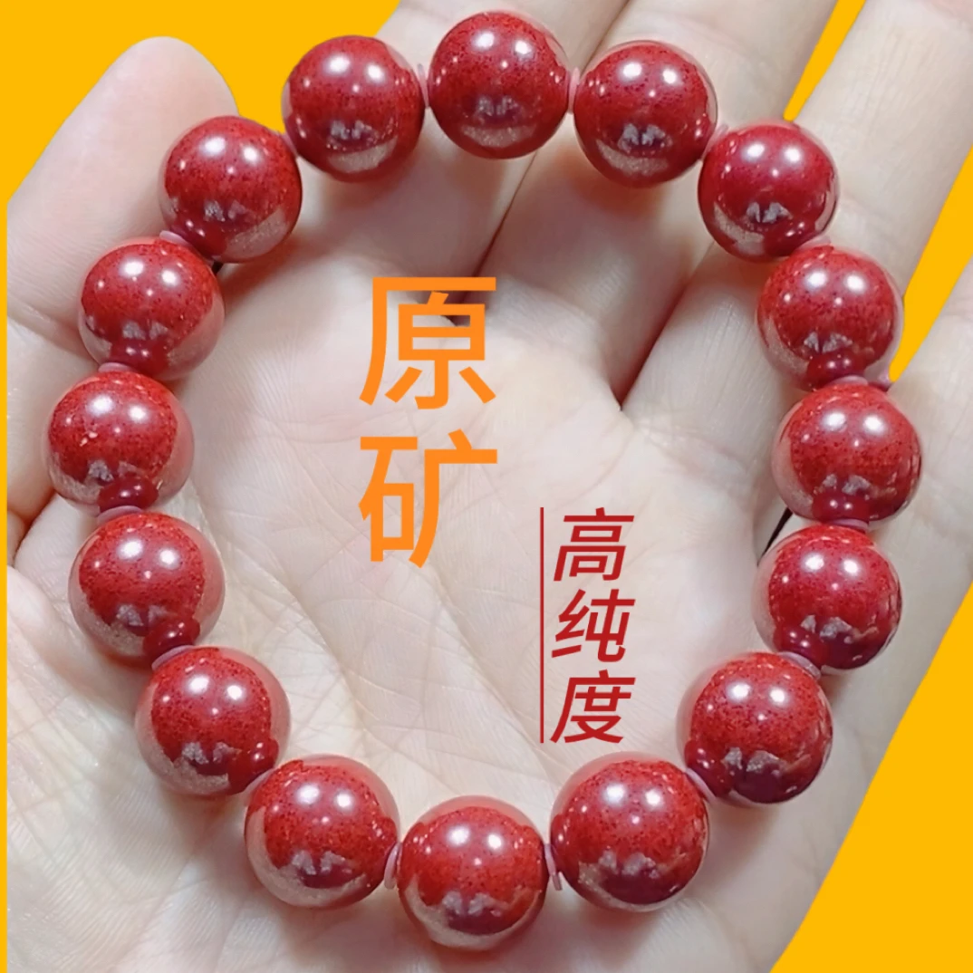 天然辰砂天然原矿朱砂手串保真纯天然真品男女通用高品手链保真