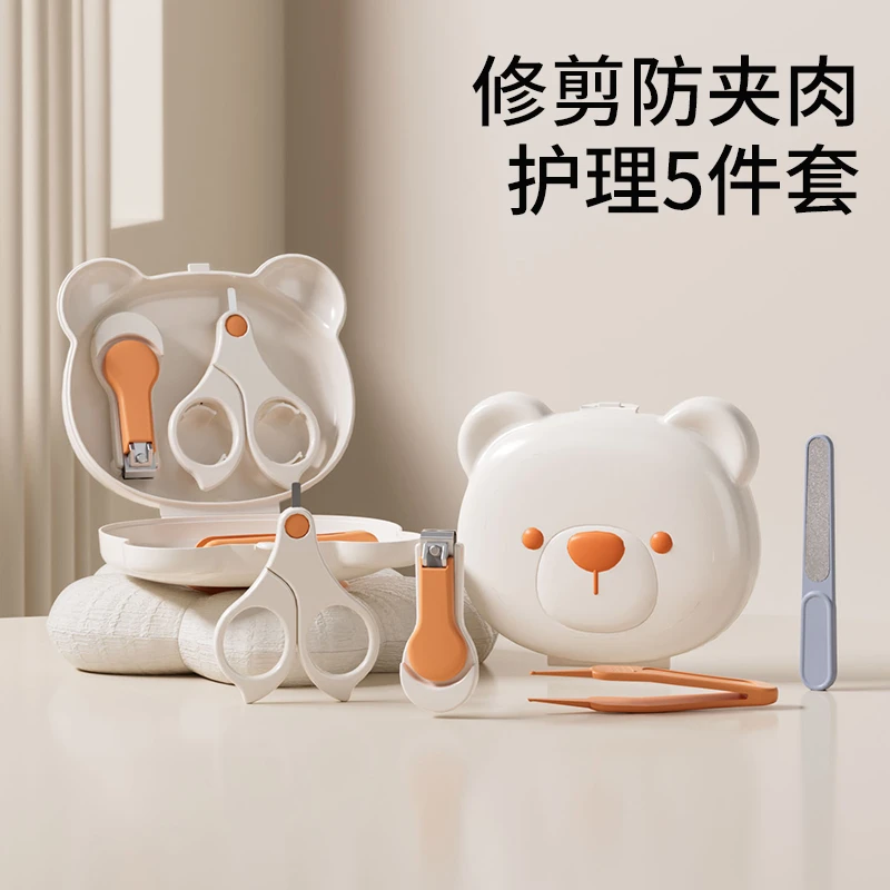 小熊指甲剪套装宝宝护理不夹肉新生儿剪指刀