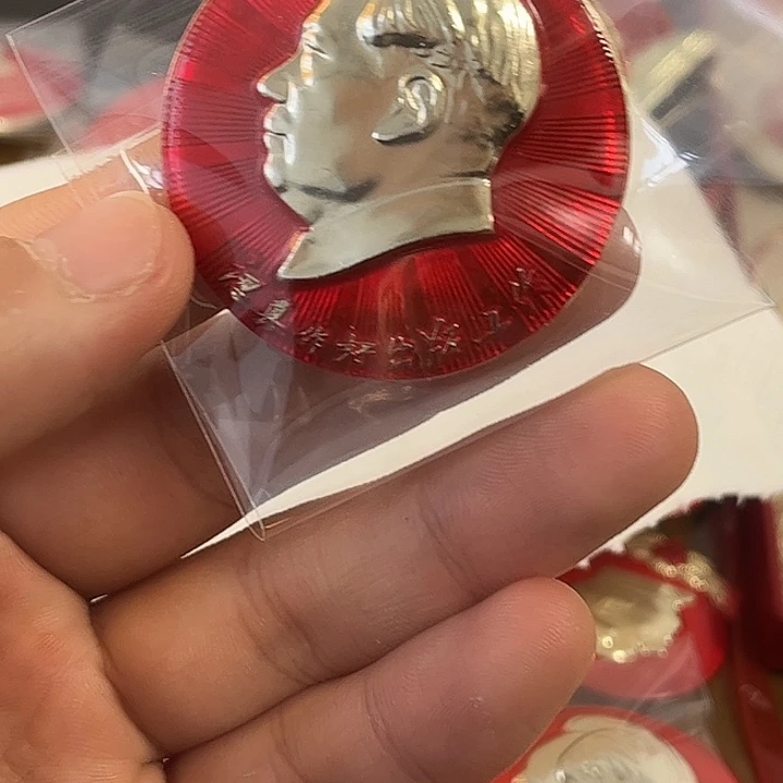 *****像章一一一一一一一一一高贵轻