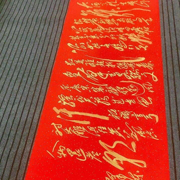 书法冯伟老师红雪