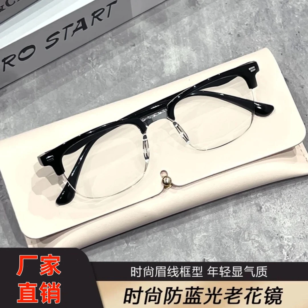 【厂家直发】升级新款高端眉毛框架时尚男女同款远近两用防蓝光眼镜