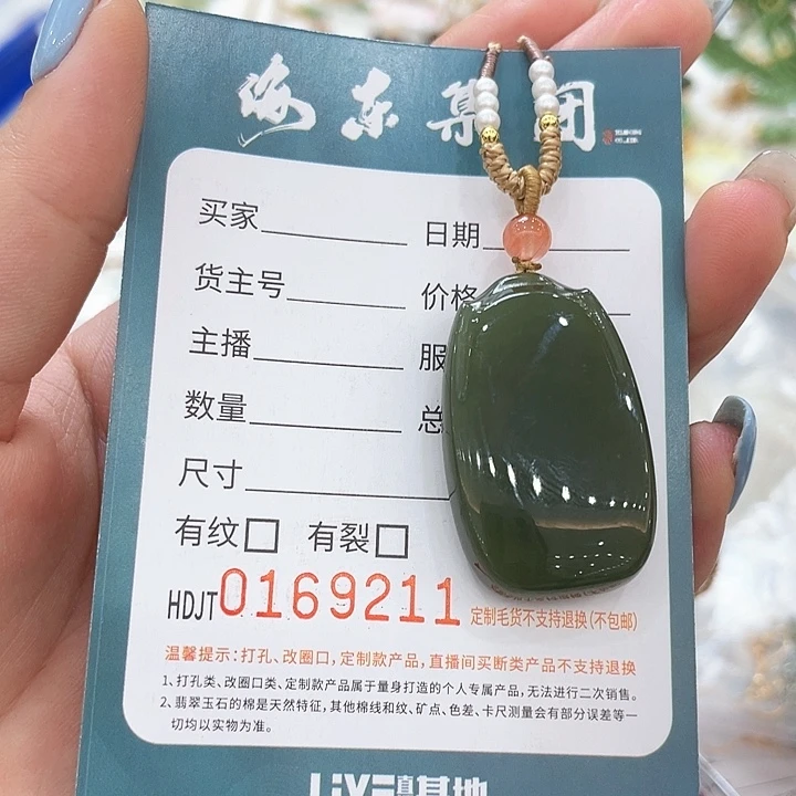 颈饰未镶嵌和田玉HDJT0169211
