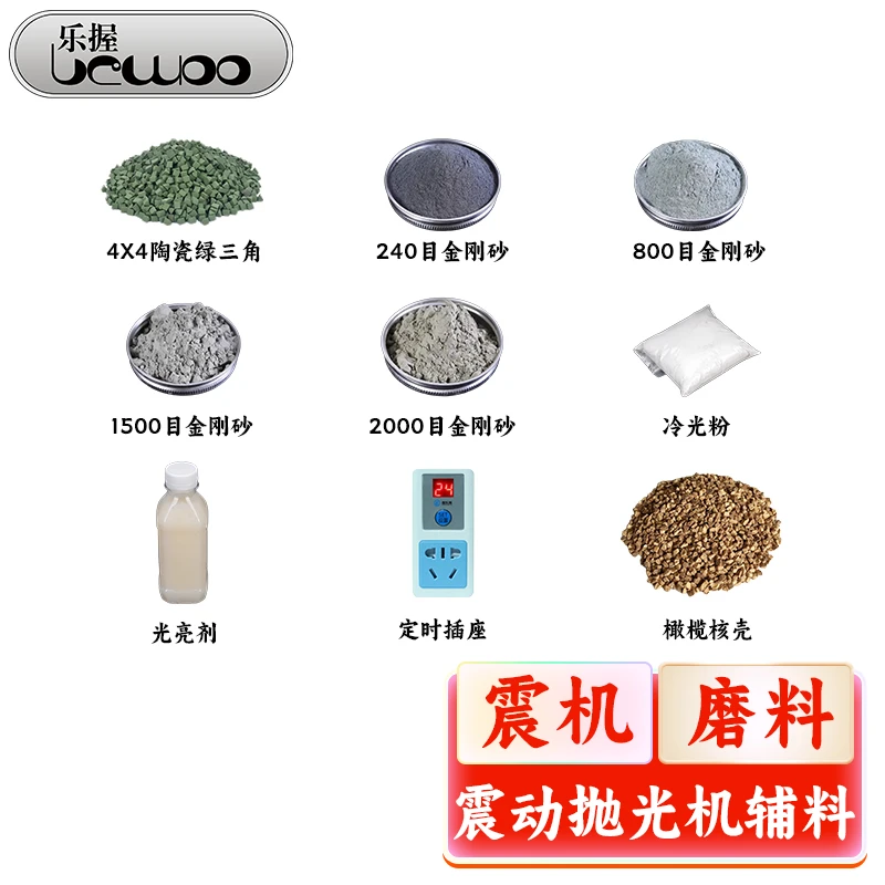 绿三角震机抛光磨料振桶陪桶料震砂棕刚玉磨料玉石抛光材料研磨石