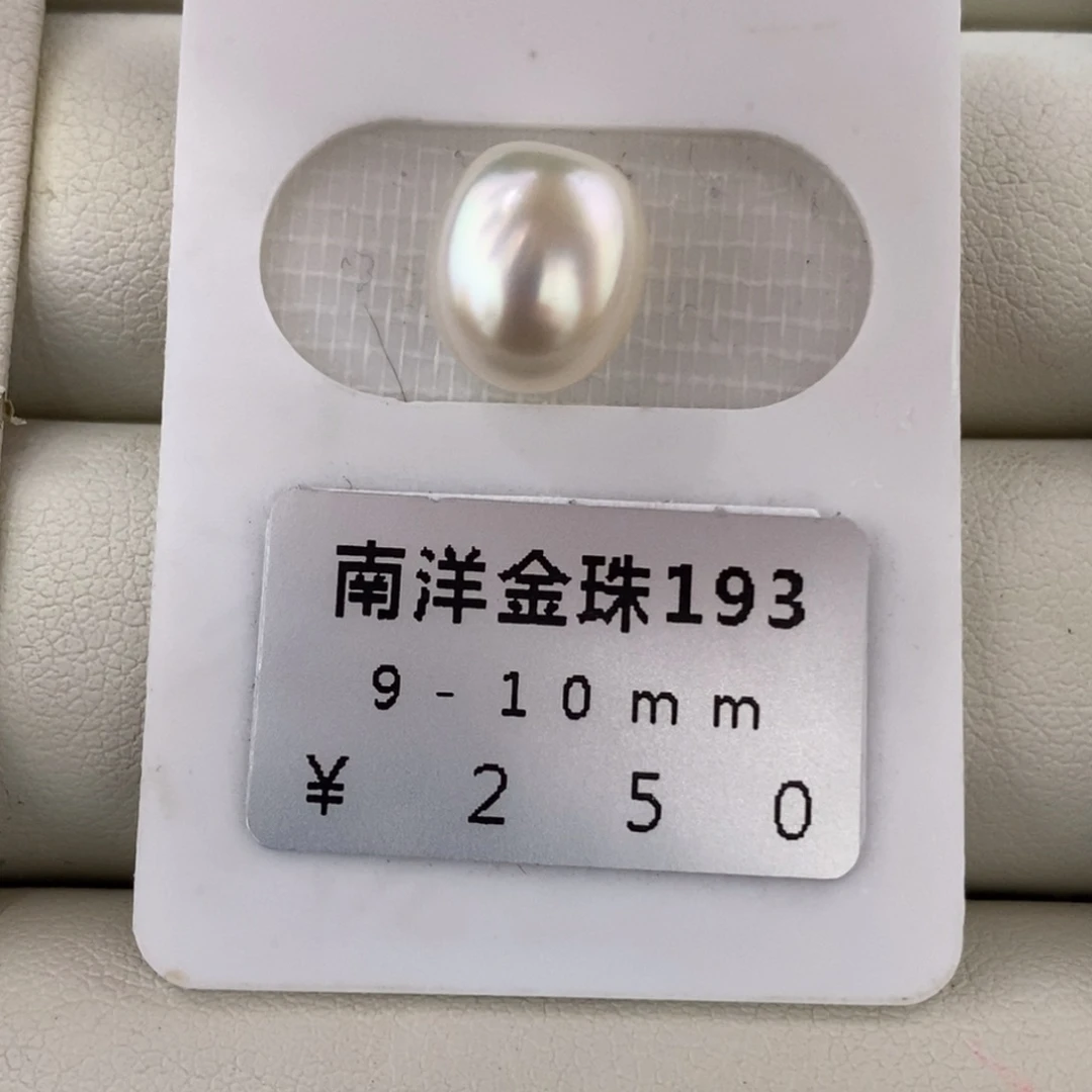 未镶嵌海水珍珠珠宝奇石