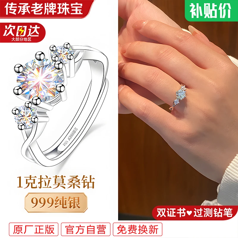 足银莫桑石戒指 莫桑钻女款999纯银求婚订婚钻戒婚戒情侣对戒女戒