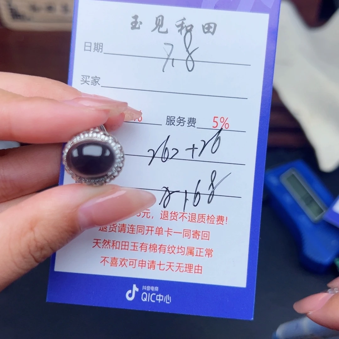和田玉戒指银S925镶嵌用****8