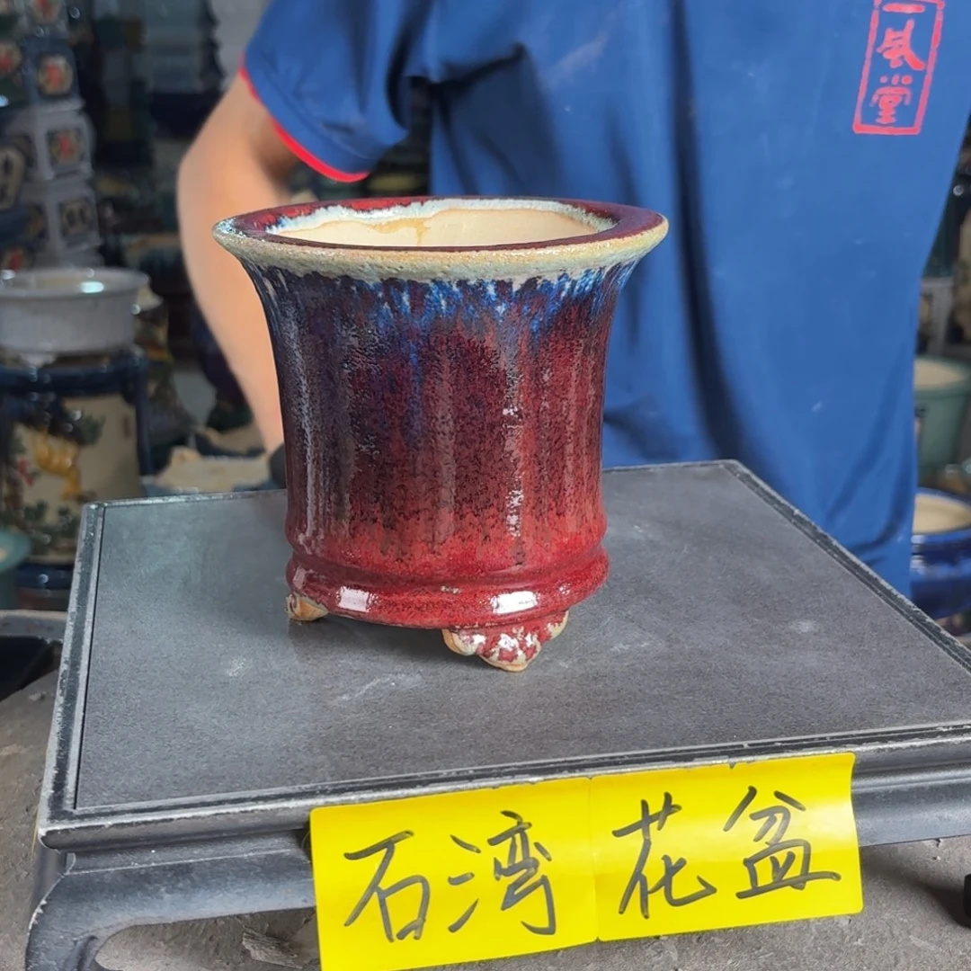一风堂石湾花盆 内11*11气孔