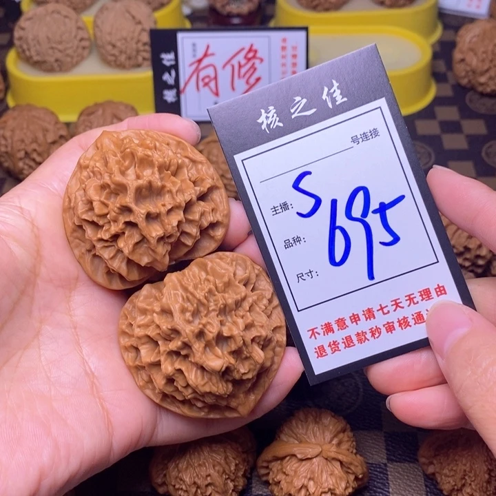 吊坠文玩核桃51帝王695