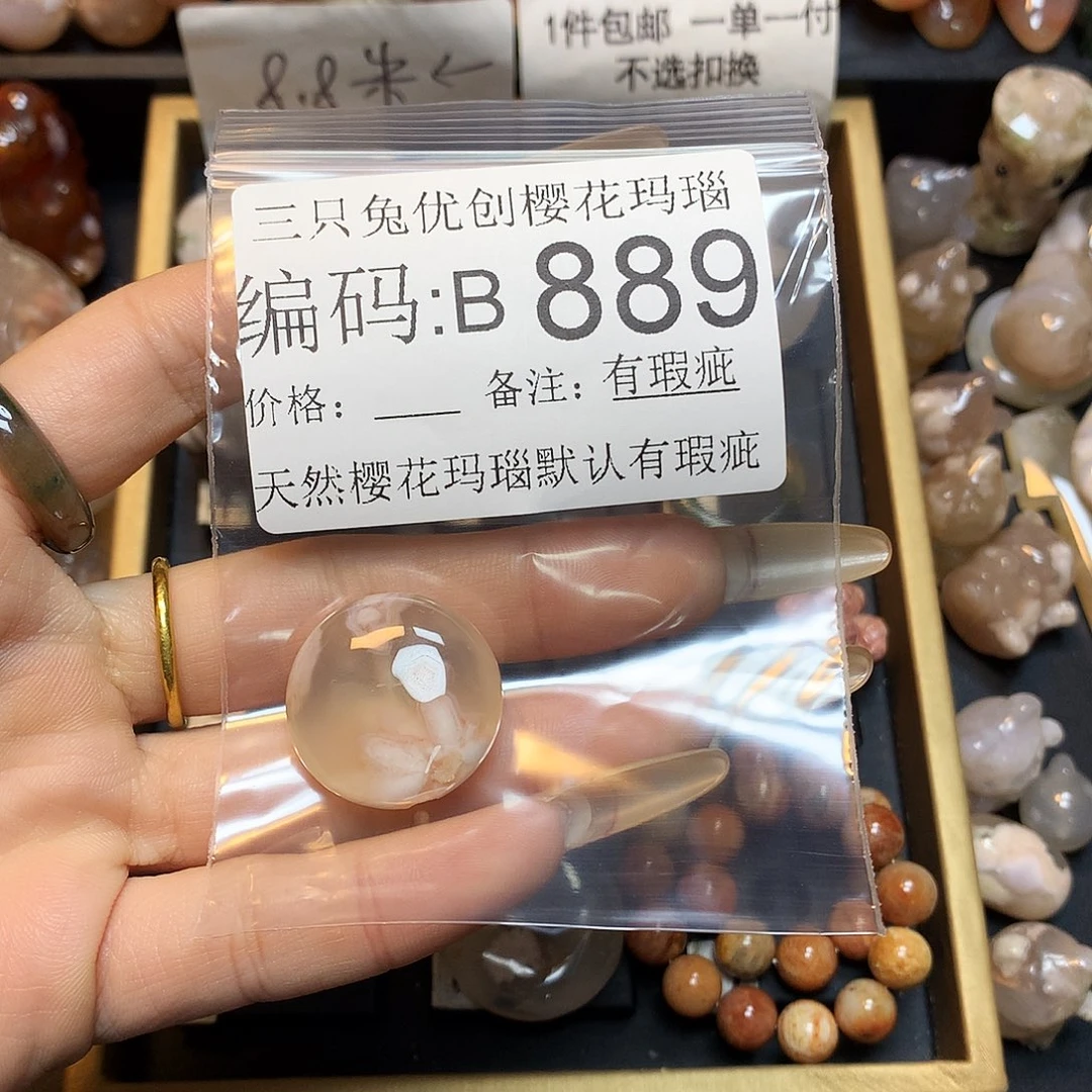 玛瑙/玉髓樱花合金我****？