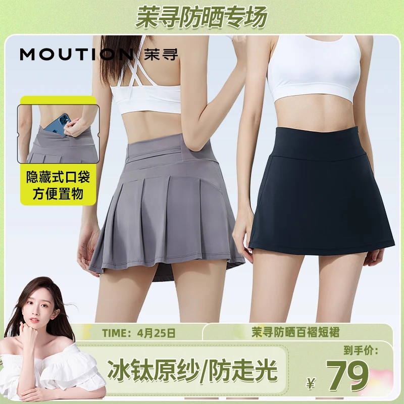 【晁然专属】茉寻高腰运动短裙夏季新款健身运动A字裙