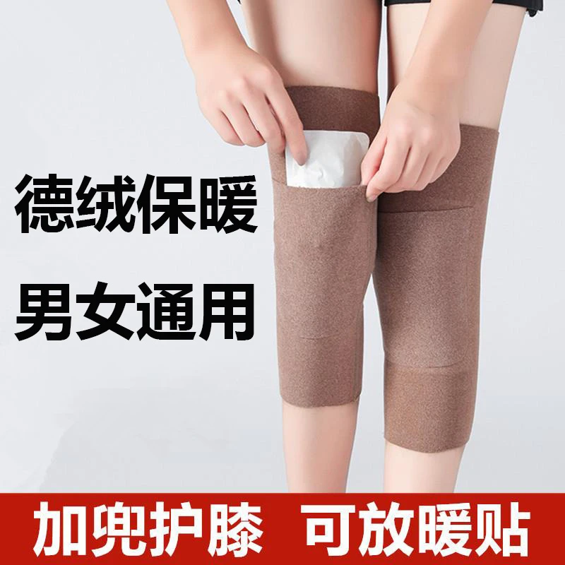 老人护腿套德绒加厚口袋式护膝盖保暖老寒腿关节男女士秋冬季防寒