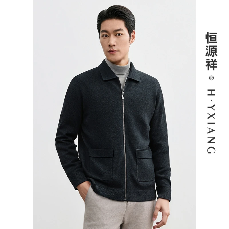 恒源祥纯羊毛开衫男士针织羊毛衫翻领百搭秋冬休闲绵休闲针织开衫