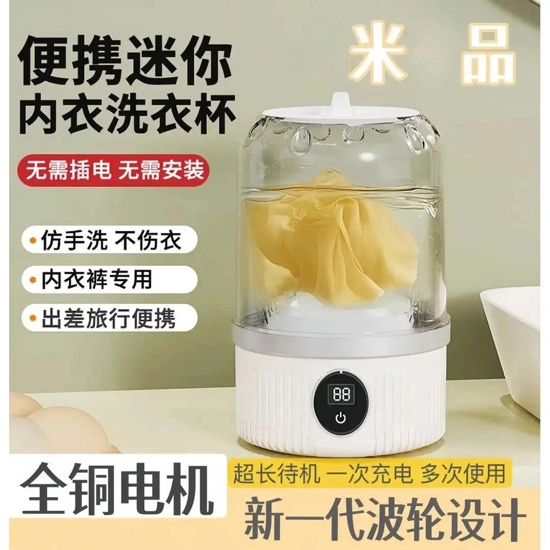 【央妈热推】智能迷你内衣裤洗衣机袜子手动洗脱一体便清洁懒人必备