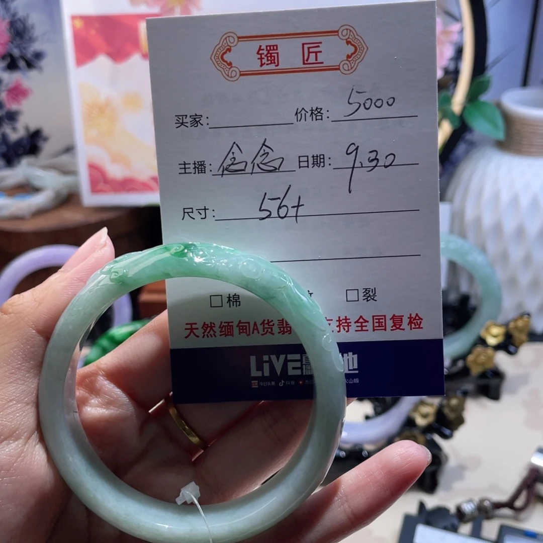 翡翠未镶嵌手镯56