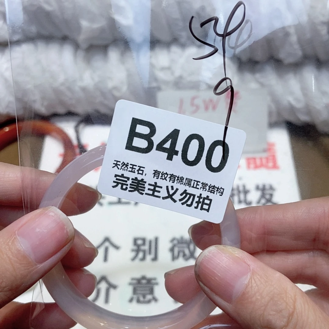 手镯玛瑙/玉髓未镶嵌
