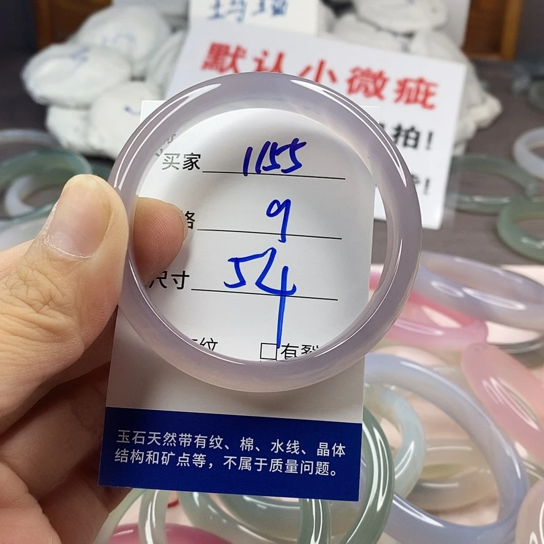 手镯玛瑙/玉髓未镶嵌1155