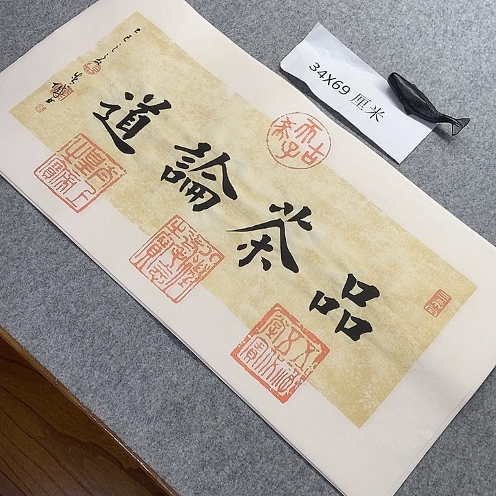 书法青城书法作品惠友