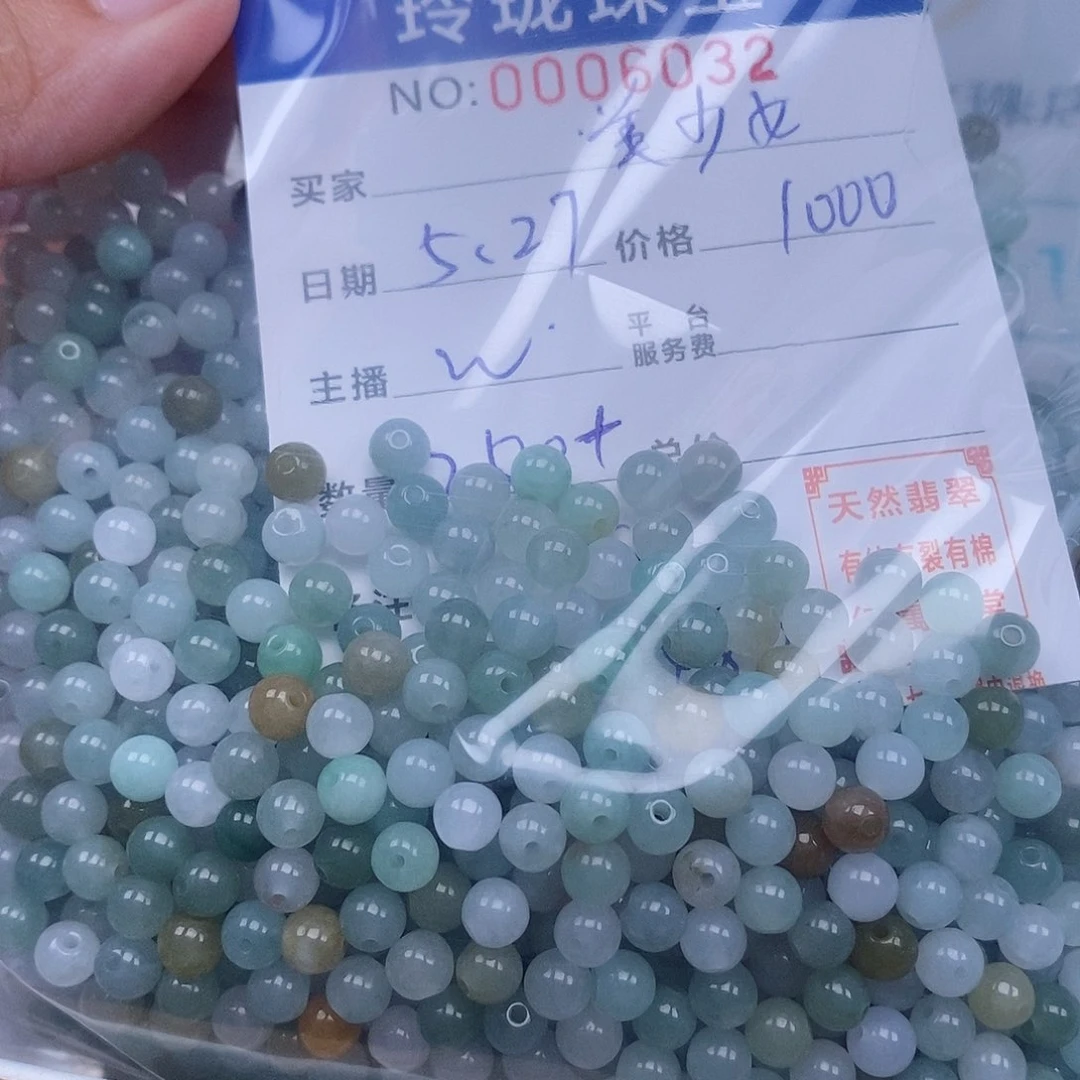 翡翠散珠美****8天然翡翠