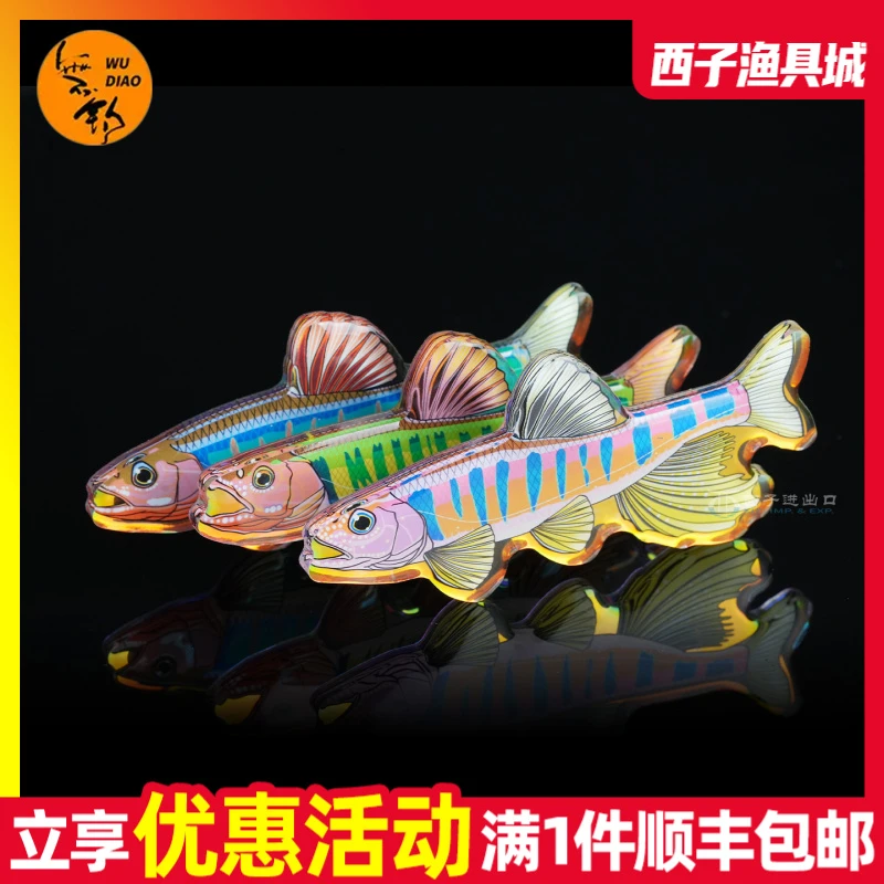 无钓原创 磁吸冰箱贴路亚对象鱼亚克力鱼类多样性钓鱼佬创意装饰
