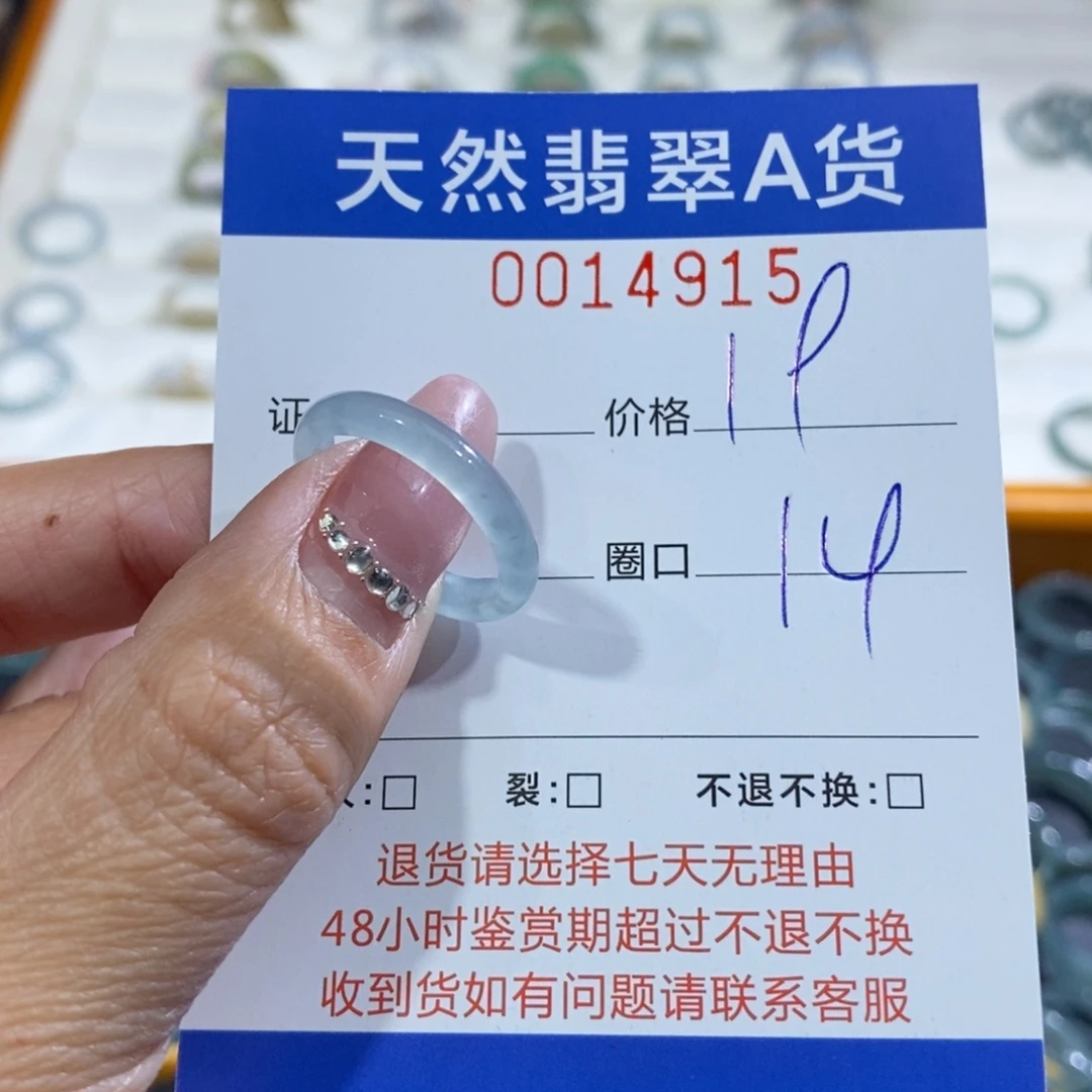 翡翠未镶嵌戒指翡翠