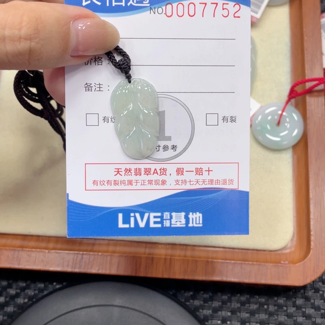 翡翠未镶嵌颈饰翡翠吊坠x7752