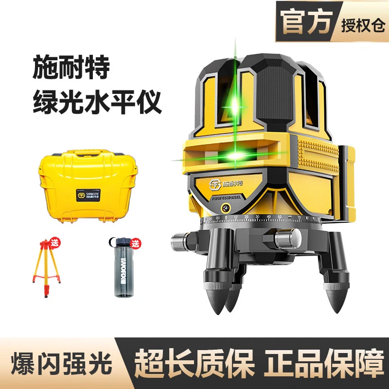 施耐特高精度5线2线绿光红外线水平仪自动调平贴墙贴地适用户外