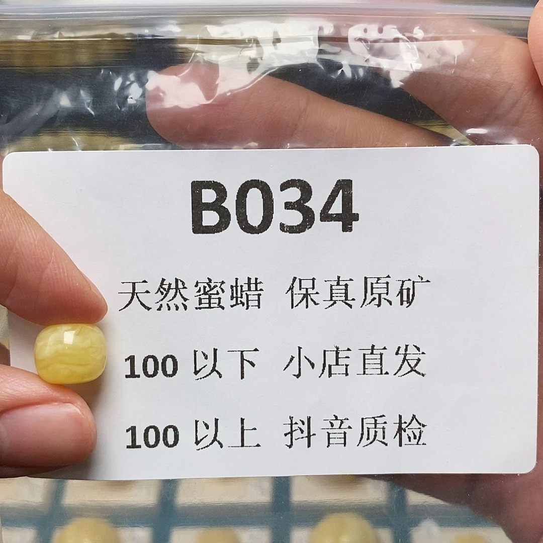 蜜蜡珠宝奇石未镶嵌萧*