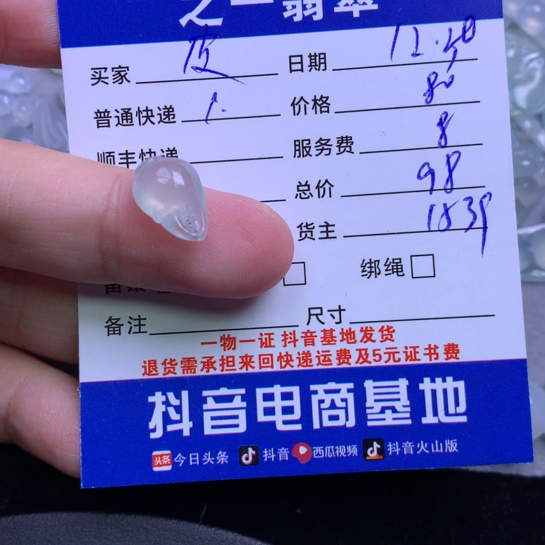 颈饰未镶嵌翡翠皮***?